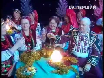 Гості мої гості (Фольк)